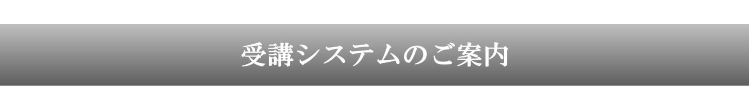 ダンススクール　料金システム
